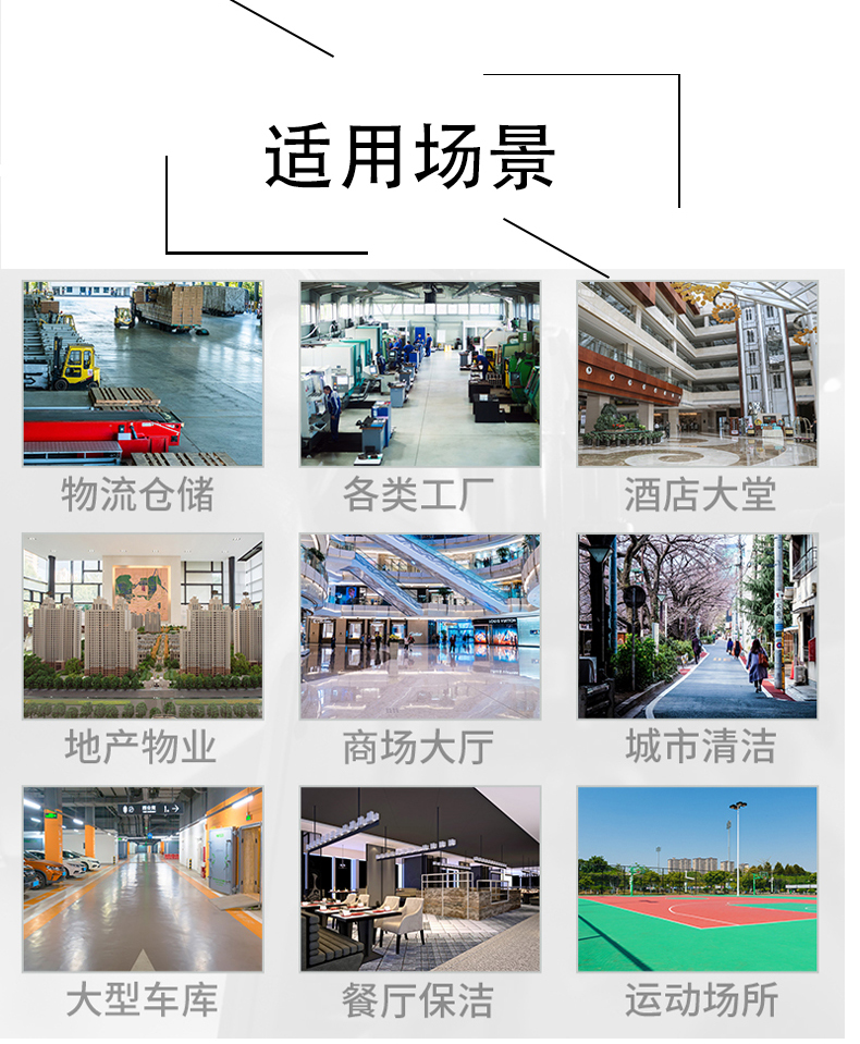 宁河带你了解工业洗地机
